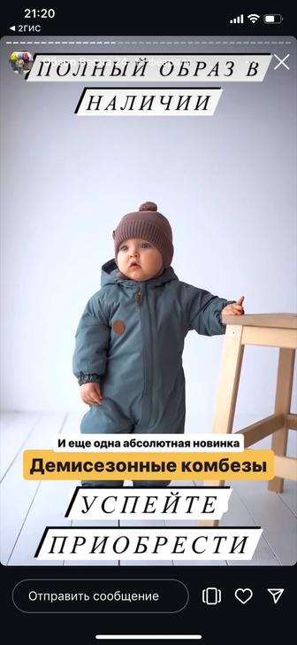 Продам осенний комбинезон