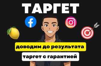 Реклама Таргет Маркетинг