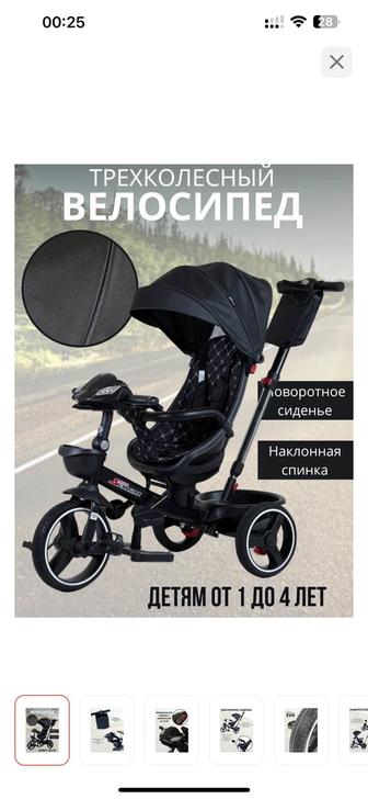 Детский велосипед