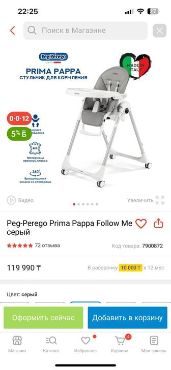 Продам детский стульчик