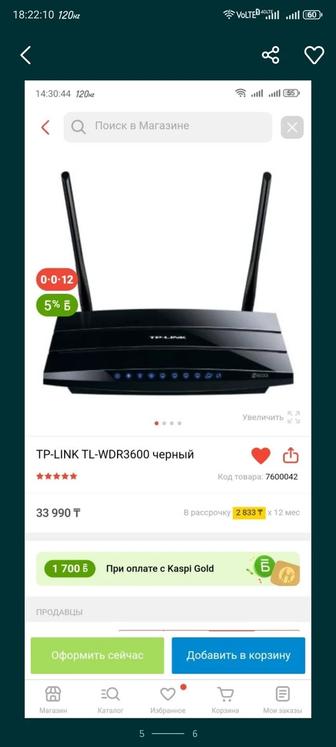 Продам роутер TP-LINK