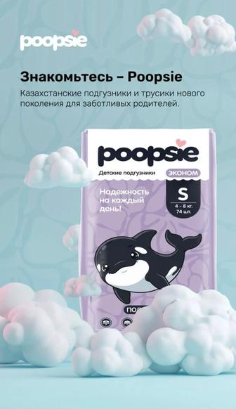 Трусики и подгузники