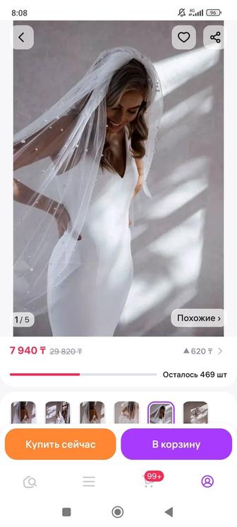Фата с жемчугом