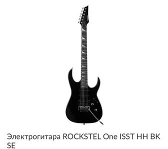 Продам электрогитару