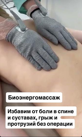 Массаж, биоэнергомассаж, массаж для лица