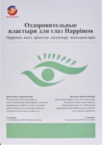 Бад витамин глазной пластыр