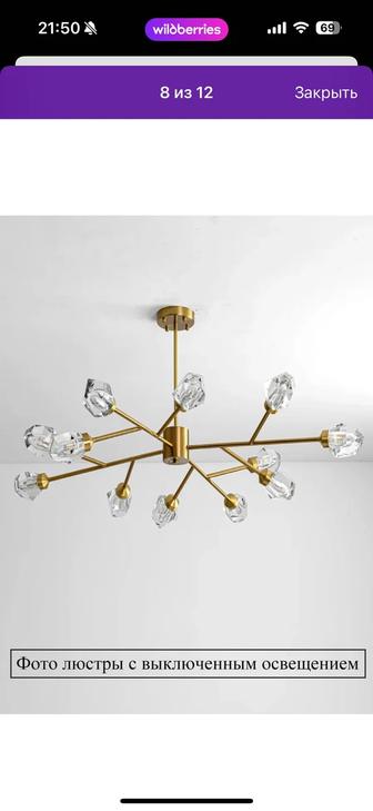 Продам люстру