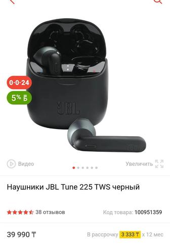 Наушники JBL