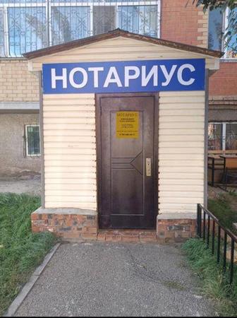 Нотариус услуги