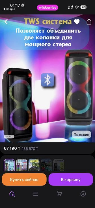 Продам блютуз колонку