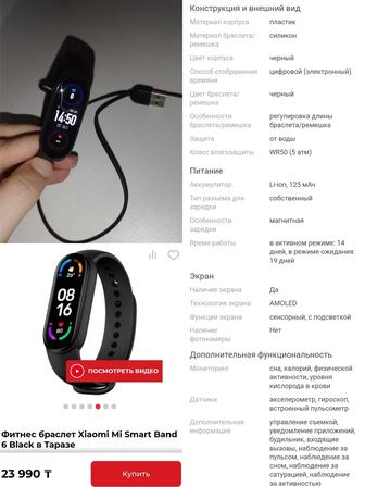 Продам фитнес браслет Xiaomi mi smart band 6