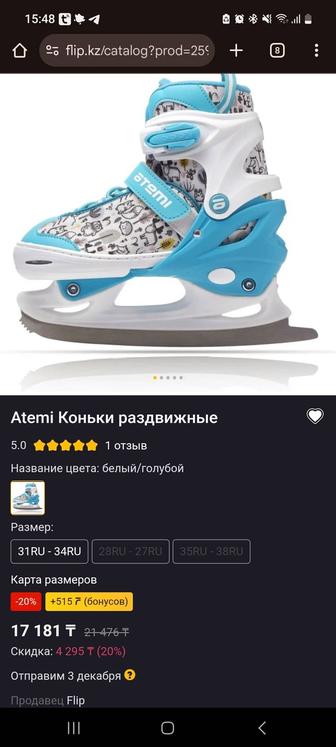 Продам коньки любительские