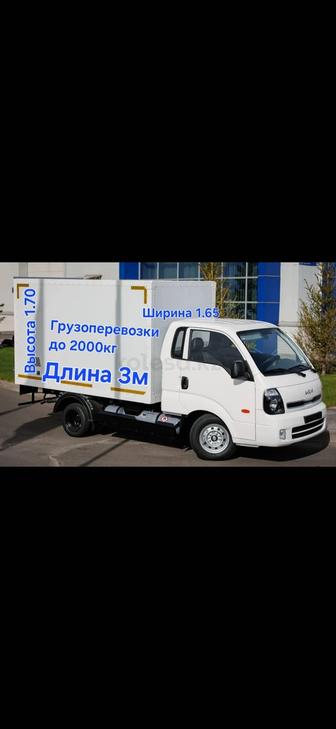 Грузоперевозки
