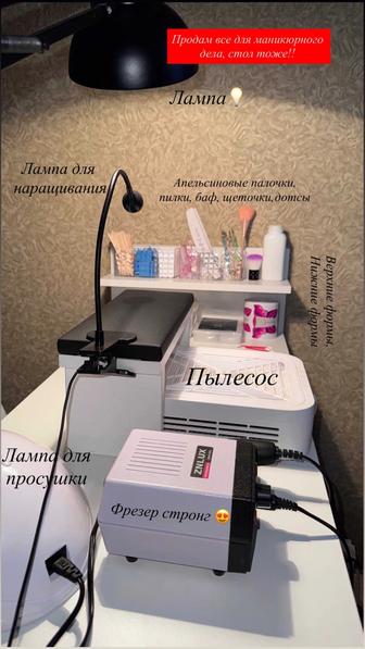 Продам маникюрные принадлежности