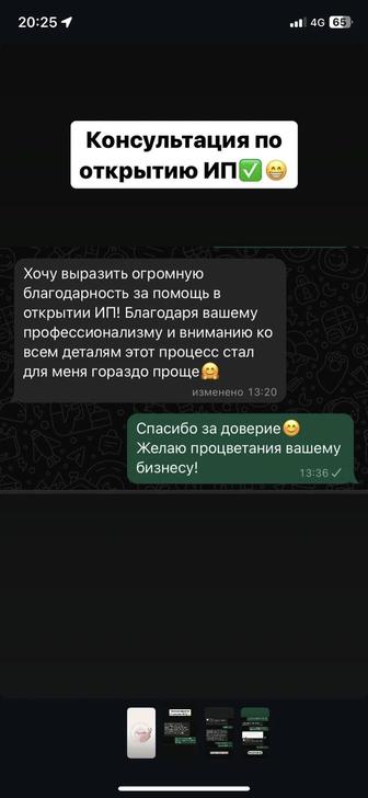 Налоговый консультант