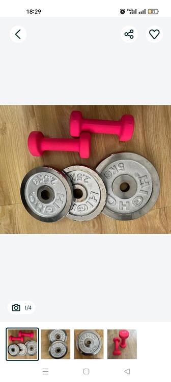 Продам спорт инвентарь практически новый