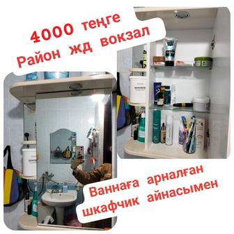 Шкафчик для ванный