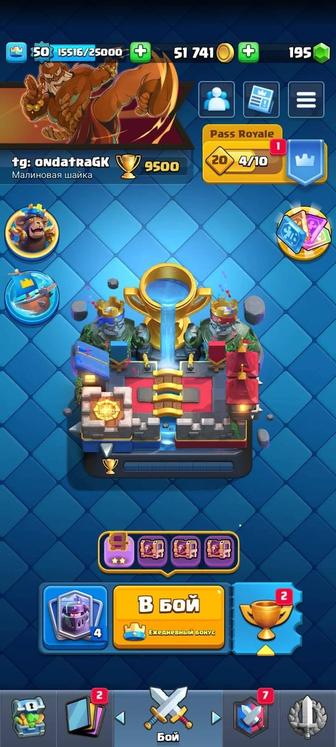 Аккаунт клэш рояль clash royale