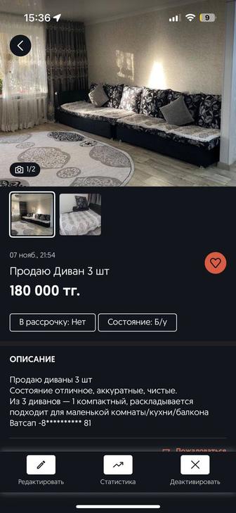 Продается диван