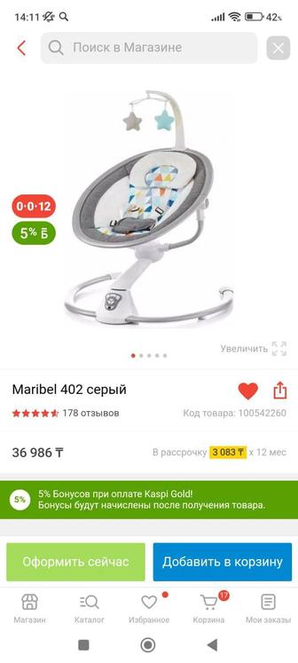 Продам шезлонг.