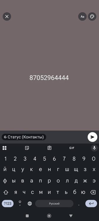 Красивый номер Билайн
