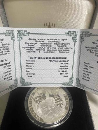 Продам коллекционную монету