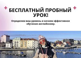 Репетитор английского