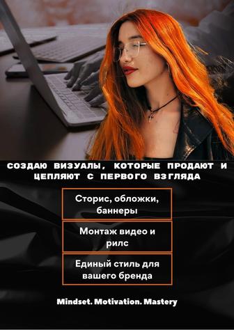 Смм дизайн