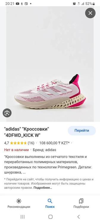 Продам кроссовки adidas