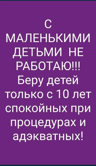 Медицинские услуги на дому у пациента.