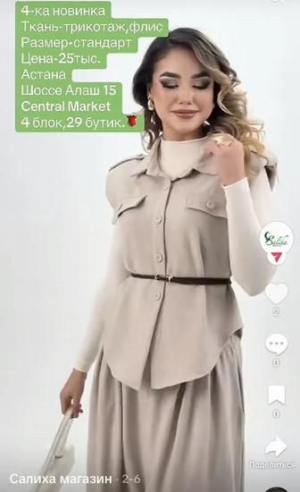 Трикотаж, флис