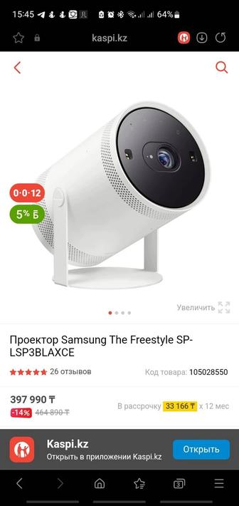 Проектор samsung the freestyle