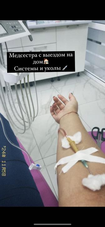 Медсестра с выездом на дом (системы и уколы)