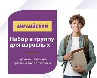 Английский офлайн
