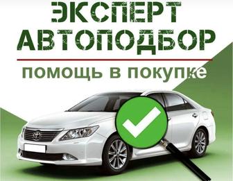 Авто Эксперт