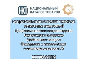 Загрузка Национальный каталог товаров, Найк ,ЭКТ-Омаркет загрузка товаров