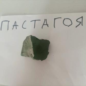 Продам Паста гоя