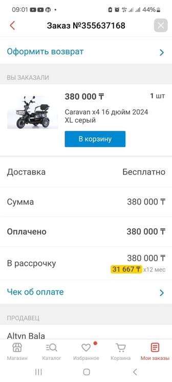 Продам трицикл