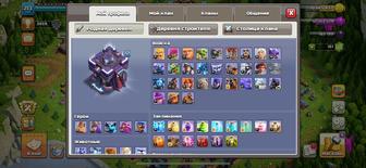 Продам clash of clans аккаунт!