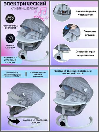 Продам детский электрошезлонг