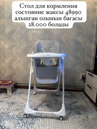 Стол для детей