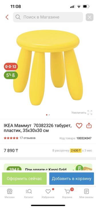 Стол и табуретки икеа бу