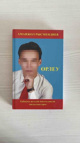 Книга