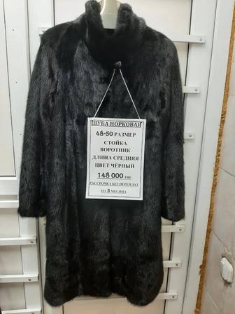 Продам НОРКОВУЮ ШУБУ