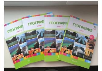 Книги ЕНТ география