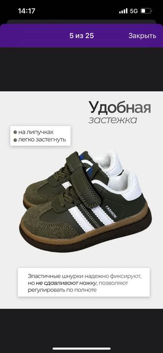 Детские кроссовки 25 размер