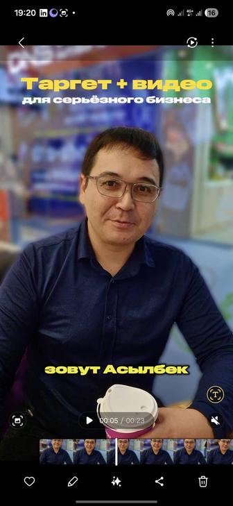 Таргетолог Видео для бизнеса Опыт работы