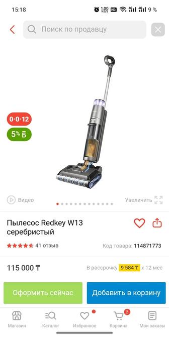 Продам новые моющие пылесосы Redkey