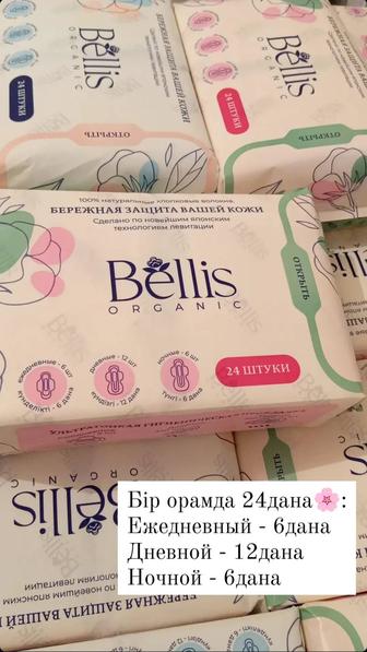 Ультратонкие гигиенические прокладки