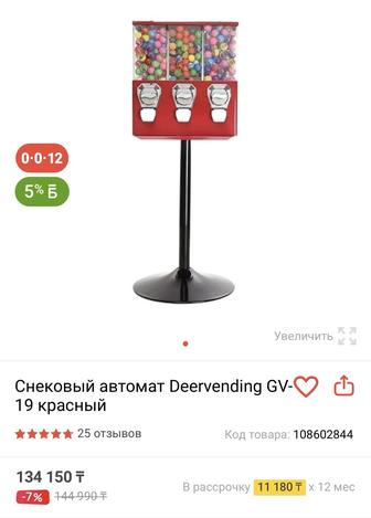 Продам вендинг аппарат для жвачек